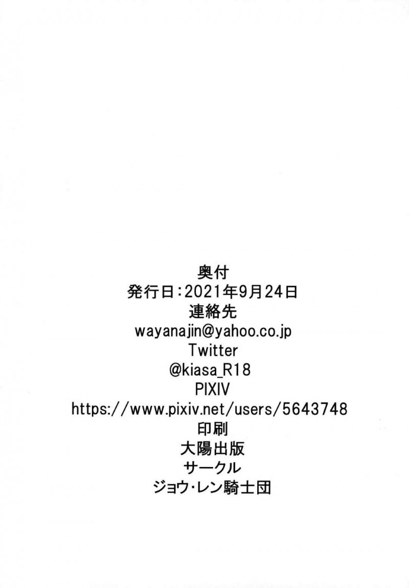 【エロ同人誌】祝いの席で盛り上がる大勢を壁からこっそり見つめるゴルゴーン…その様子を姉上に見られてしまい躾けをされる！【ジョウ・レン騎士団 (kiasa)：蛇神の本能/Fate/Grand Order】