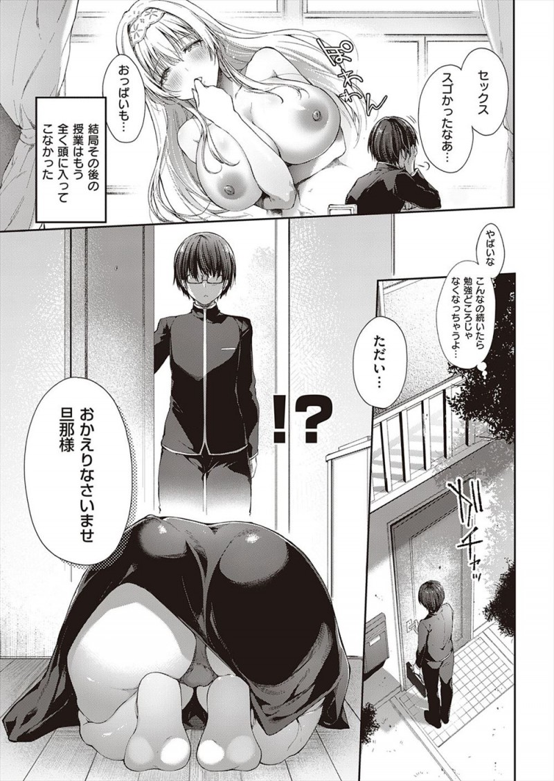 【エロ漫画】小さい頃に住んでいたイギリスで結婚の約束をした幼なじみが金髪碧眼の巨乳美少女に成長して留学してきて迫られ、激しくいちゃラブ中出しセックスしてしまう陰キャ男子！