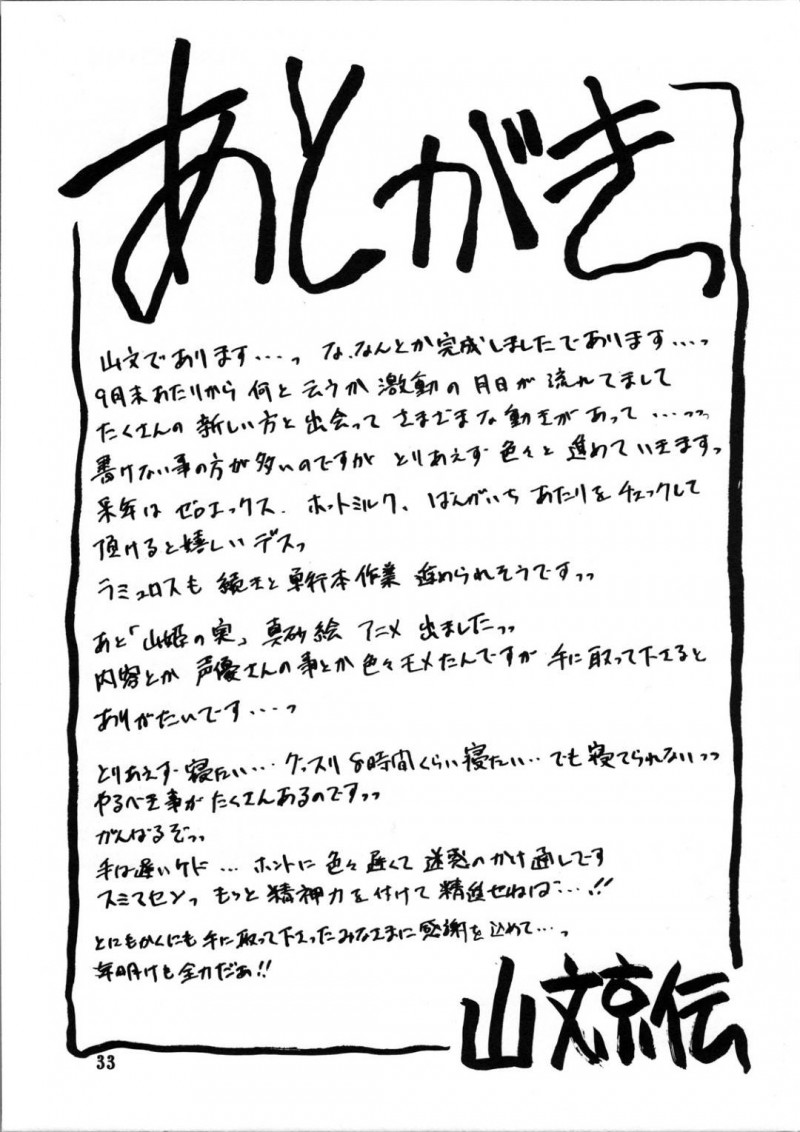 バックで乳首責めして襲われちゃうかわいい美少女…キスしたり寝取られちゃってだいしゅきホールドして中出しセックスしちゃう！【山文京伝, 有無らひ：山姫の実 智美 過程】