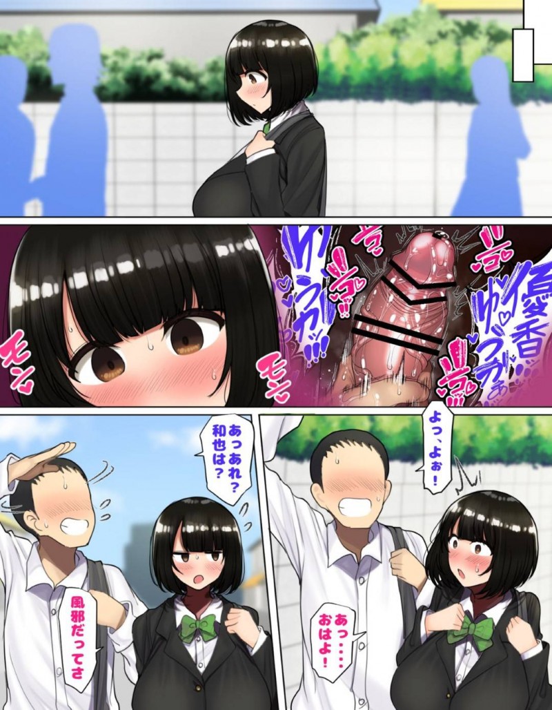 【エロ漫画】エロに興味が無いふりをしていた幼馴染男子よりも先に、セクハラしまくるスケベ男子に手を出されてしまった美少女爆乳JK…ザーメンをぶっかけられて発情しまくり、毎日激しい調教セックスして寝取られビッチ堕ち【もつあき：かっこつけてエロいことに興味ないフリしてたら俺のほうが先に好きだった幼馴染をエロ猿の友達に取られるお話】
