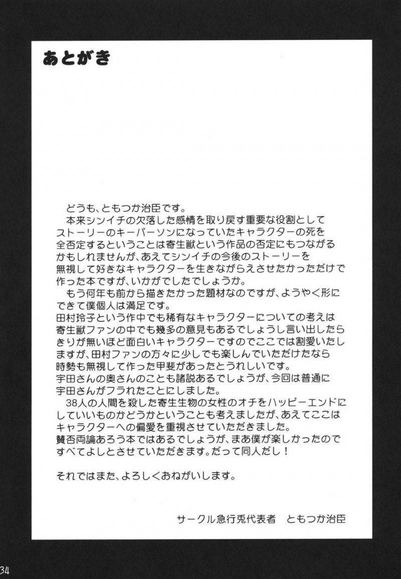 父親になりたいと言う男を襲うクールな美女…フェラしたり中出しセックスでど変態なトロ顔になっちゃう！【Mrパブロフ：田村本】