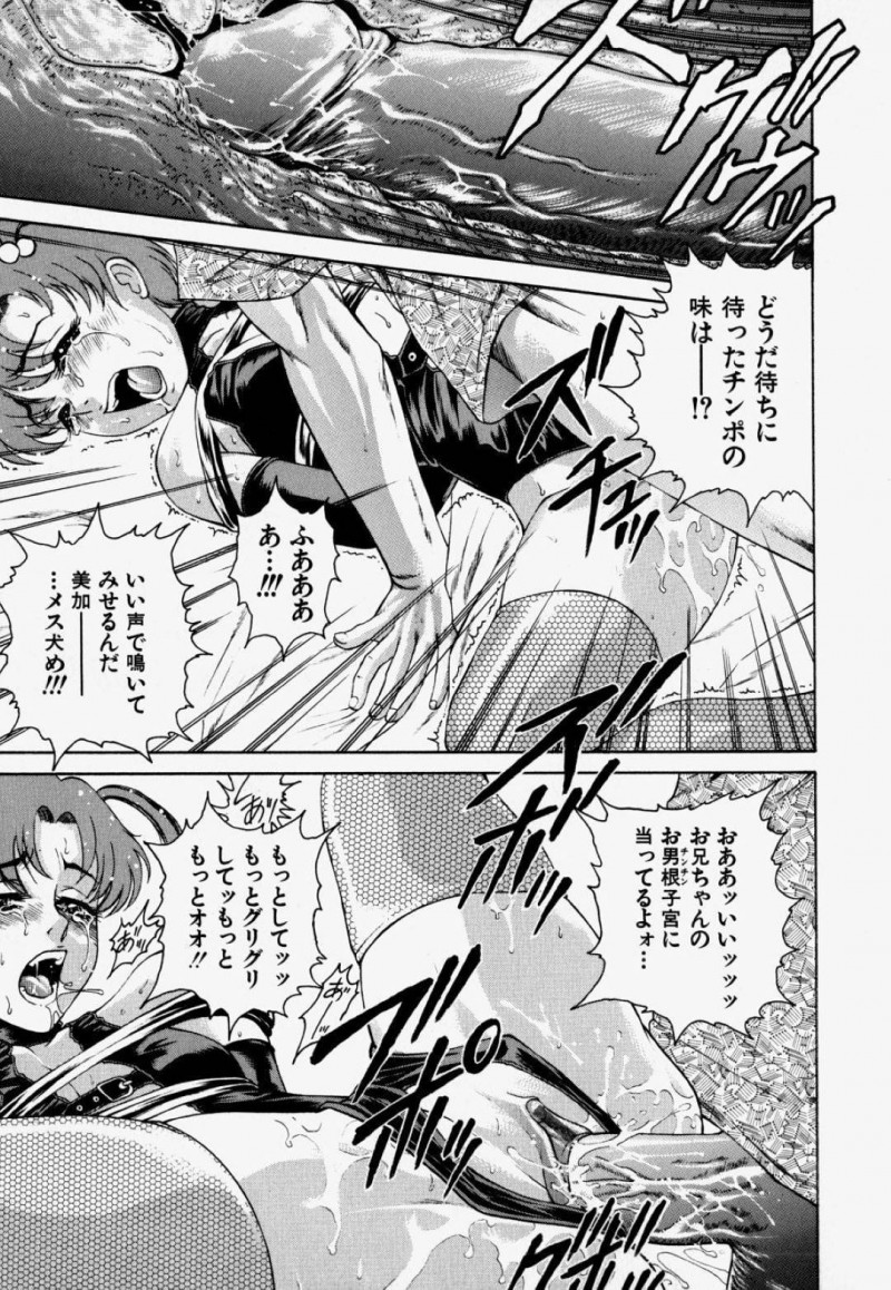 【エロ漫画】兄にエッチな事を迫られてしまったJK妹…彼女は断れず彼に体操服を着せられた挙げ句、中出し近親相姦までもさせられてしまう！【飛野俊之:妹の芳香】