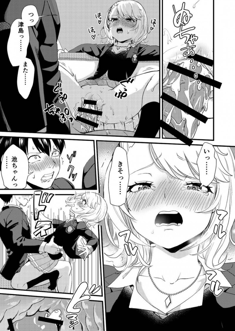 【エロ漫画】バスの中でこっそりオナニーして発情しているのをクラスの男子に見られてしまった美少女ギャルJK…それをきっかけに仲良くなってバスの中でフェラや手マンしてイチャつきまくり、連続中出しイチャラブセックスしてイキまくる【ぼん・ほー：ギャル子はバスで絶頂中】