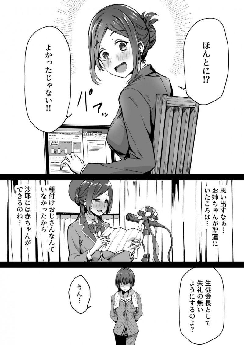 【エロ同人誌】男性の精子の機能低下によって女子高校生への種付た義務化された世界で種付けおじさんとセックスするJK…涙目になりながら教室の真ん中で中出しセックス！【パンダエキス：種付け自由学園】