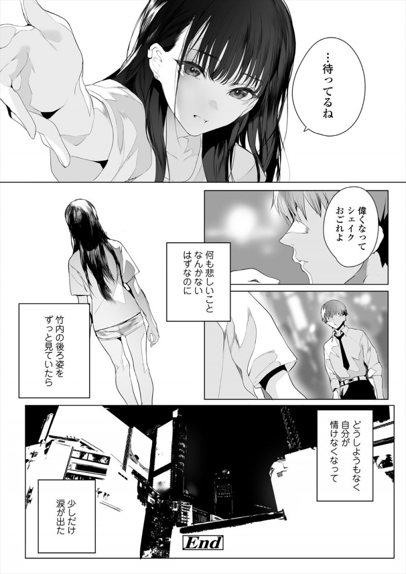 塾を初めてサボったとき中学時代の同級生にたまたま再会したまじめな男子が、彼女も悪いことがしてみたいと言いながらフェラをしてきて初体験して、それ以来たまに塾をサボっては彼女と体を貪り合っている！