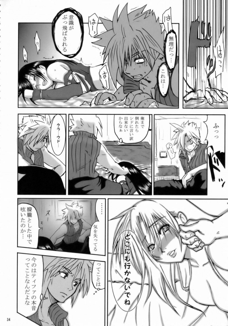 【エロ同人誌】昨夜マテリアを取りに行ったときに巻き込まれ今朝鏡を見たらおばちゃんになってしまっていたティファは性欲も溜め込み心配してきてくれたクラウドに欲情する！【和口昇火/ラブラブロックハートラ ：ファイナルファンタジーVII アドベントチルドレン】