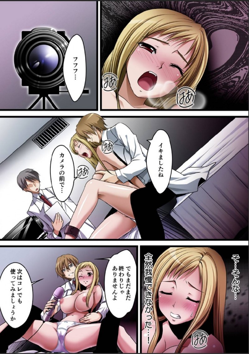 【エロ同人誌】普通の女子大生だったが探偵事務所のリーダーとして活躍している巨乳お姉さん…その過去には両親の借金返済のために行ったあるバイトがきっかけとなり今があった！【クリムゾン (赤木リオ)：クリムゾンガールズ00 処女考察】