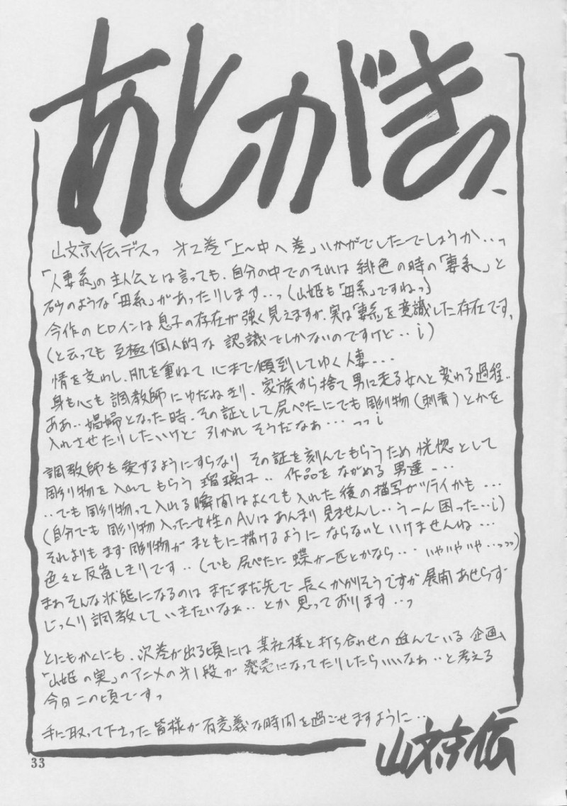 【エロ同人誌】(C69)納期に間に合わず媚薬漬けの身体を使って男達に数日間ご奉仕してやっと帰宅した巨乳人妻…入浴しながらあの時のセックスを思い出してしまう！【さんかくエプロン (山文京伝)：瑠璃色のそら・上-中】