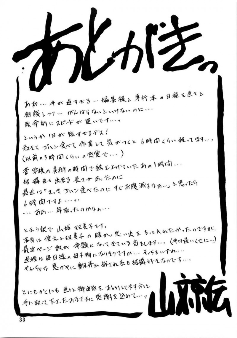 弟とエロ下着でセックスしちゃうど変態な母親…キスしたりだいしゅきホールドでイチャイチャしてど変態なトロ顔に近親相姦しちゃう！【山文京伝：山姫の実 双美子】