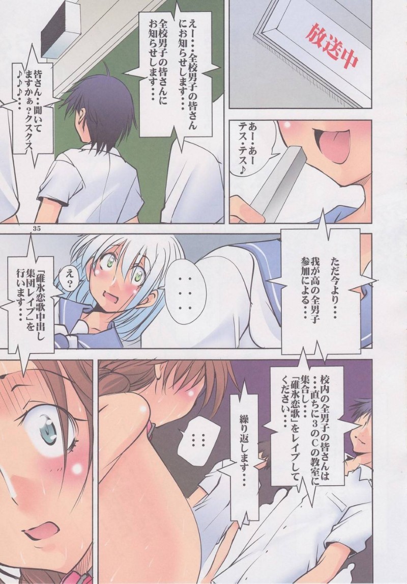 【エロ漫画】授業中にクラスの全員から全裸で調教を受けるドマゾ爆乳JK…肥大したクリトリスや乳首を責められ続け、激しい二穴同時の中出し輪姦レイプで絶頂する【みこしろ本人：イジメていい子 VOL.1】