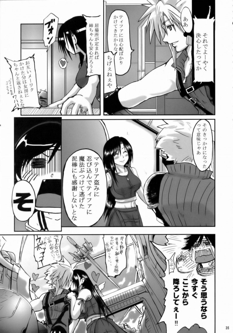 【エロ同人誌】昨夜マテリアを取りに行ったときに巻き込まれ今朝鏡を見たらおばちゃんになってしまっていたティファは性欲も溜め込み心配してきてくれたクラウドに欲情する！【和口昇火/ラブラブロックハートラ ：ファイナルファンタジーVII アドベントチルドレン】