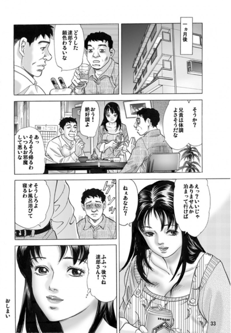 夫の弟に襲われちゃう美人な人妻…乳首舐めされちゃって中出しセックスでど変態なトロ顔になっちゃう！【おまぷー：兄嫁嬲り】