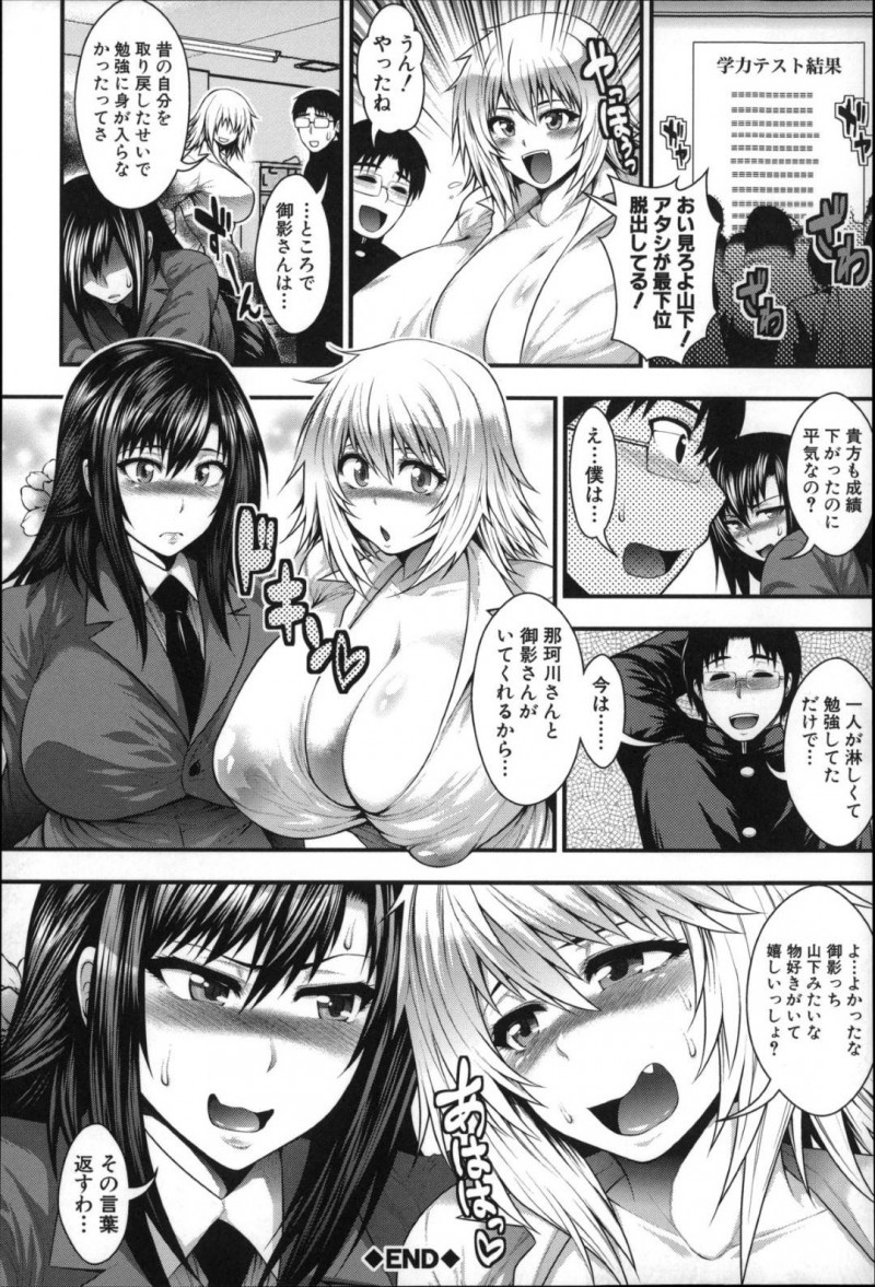 山下をハメる為に那可川とセックスさせる麗&#8230;テストで山下に順位を落とされた麗は彼を堕落させる為に那可川とセックスさせ筆下ろしさせる。翌日麗は山下を呼び出し脅迫するとフェラで責めアナルセックス【太平天極：Foxy GAL’S】
