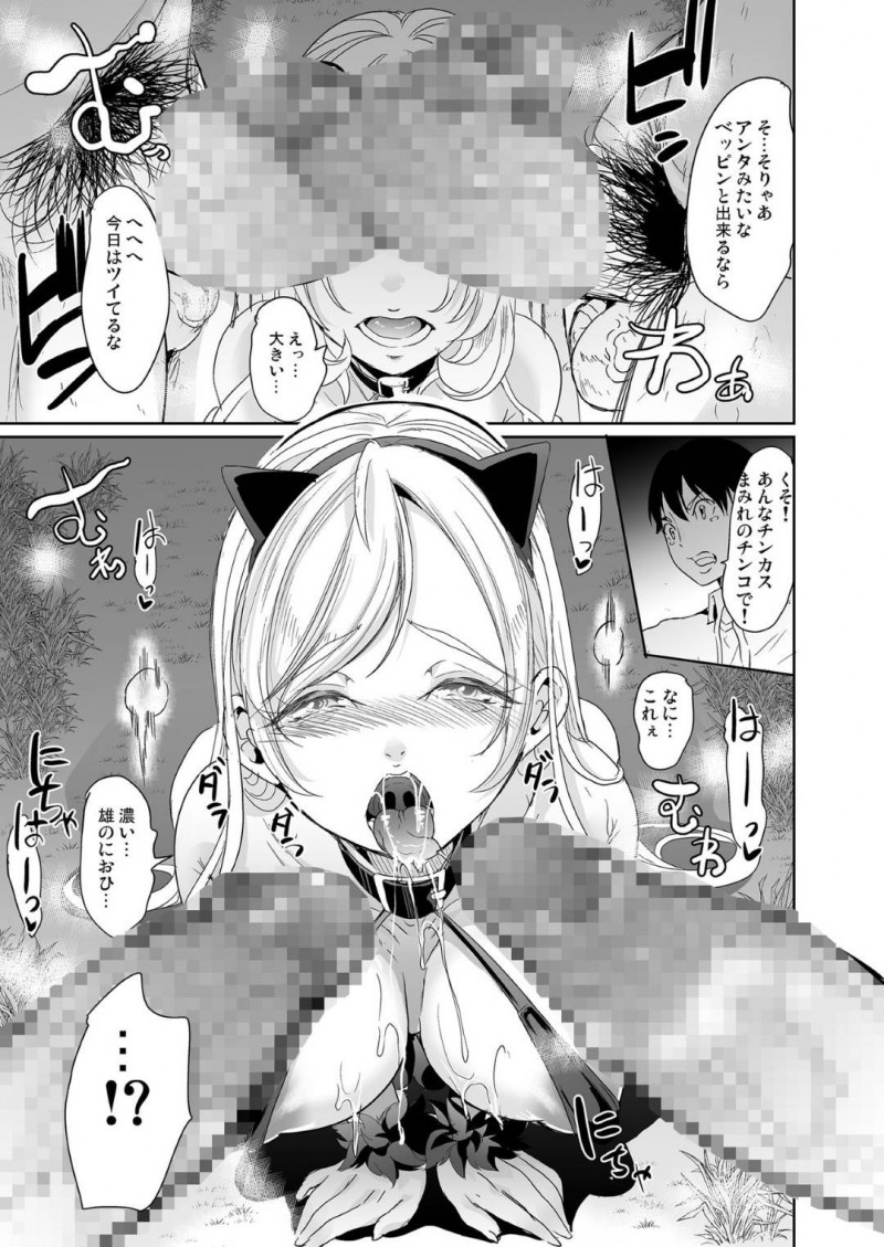【エロ漫画】変態陰キャ男子にエッチな裏垢を特定され、脅されて犯された地味美少女JK…無理やりイラマチオされたあとドＳな本性を現して男子を逆調教し始め、自分のアンチの男子たちとの強制中出し乱交セックスを見せつけイキまくる【弥美津峠：裏アカ特定アプリ ～変態優等生 剥き出しの性癖～】