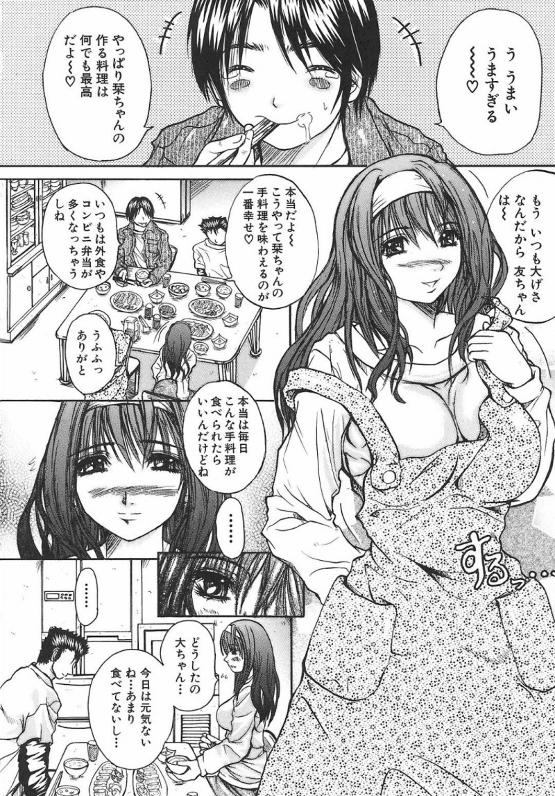 【エロ漫画】母親代わりとして世話をしてきた幼馴染の兄弟に結婚報告したら反感を買い、無理やり襲われた美人お姉さん…おっぱいやアソコを弄られてザーメンをぶっかけられ二穴同時責めの輪姦３ｐレイプで寝取られ絶頂堕ち【ゆむら博雪：SHIORI】