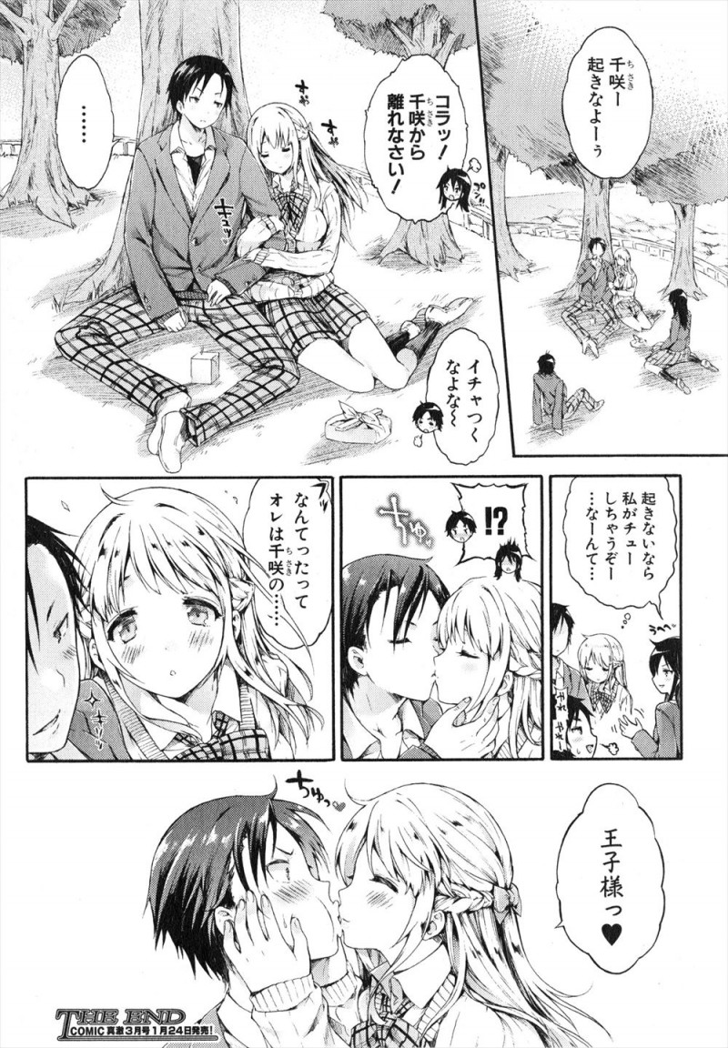 本人すら知らないが美少女幼なじみを毎日起こしに行っている男子がいつもキスをして起こしていて、キスしないままだと起きない幼なじみにムラムラしてパジャマを脱がしておっぱいを貪っていると彼女が無意識にオナニーをはじめ我慢できず挿入してキスをしてしまい…！？