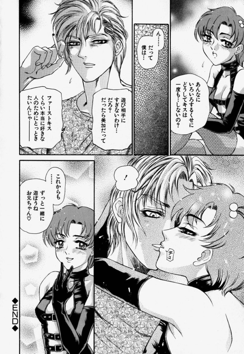 【エロ漫画】兄にエッチな事を迫られてしまったJK妹…彼女は断れず彼に体操服を着せられた挙げ句、中出し近親相姦までもさせられてしまう！【飛野俊之:妹の芳香】