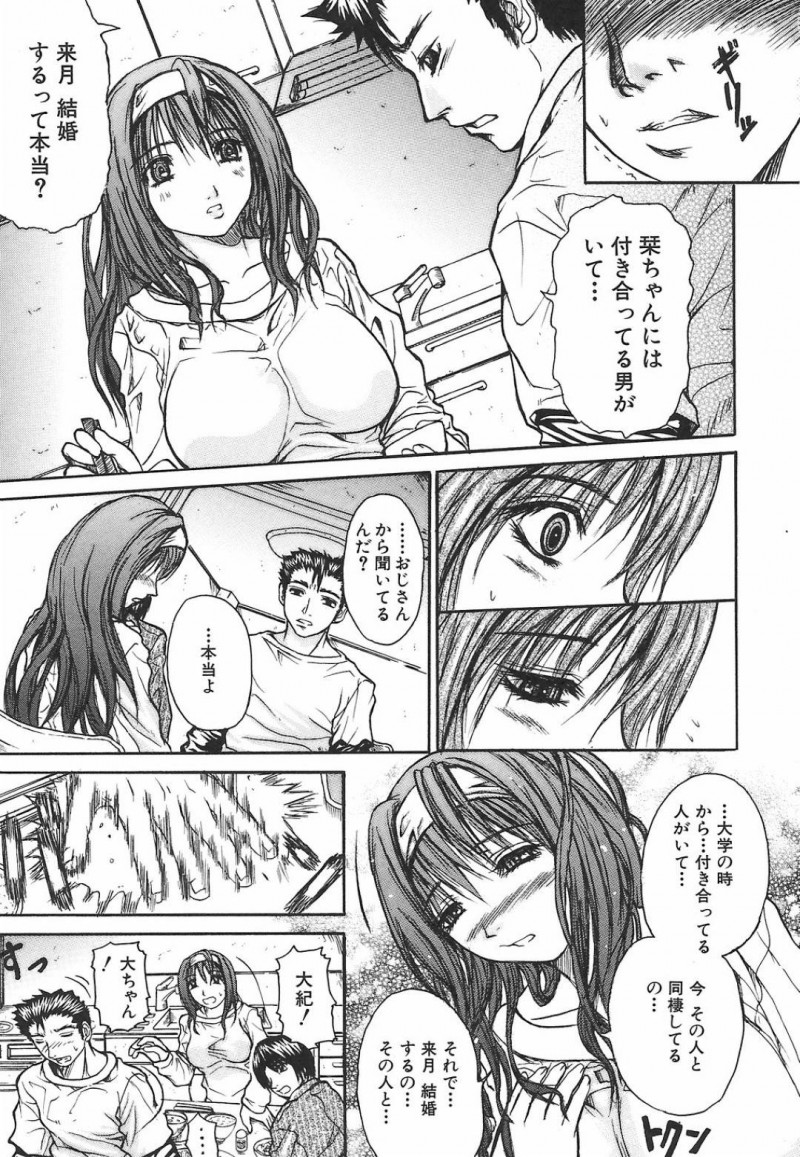 【エロ漫画】母親代わりとして世話をしてきた幼馴染の兄弟に結婚報告したら反感を買い、無理やり襲われた美人お姉さん…おっぱいやアソコを弄られてザーメンをぶっかけられ二穴同時責めの輪姦３ｐレイプで寝取られ絶頂堕ち【ゆむら博雪：SHIORI】