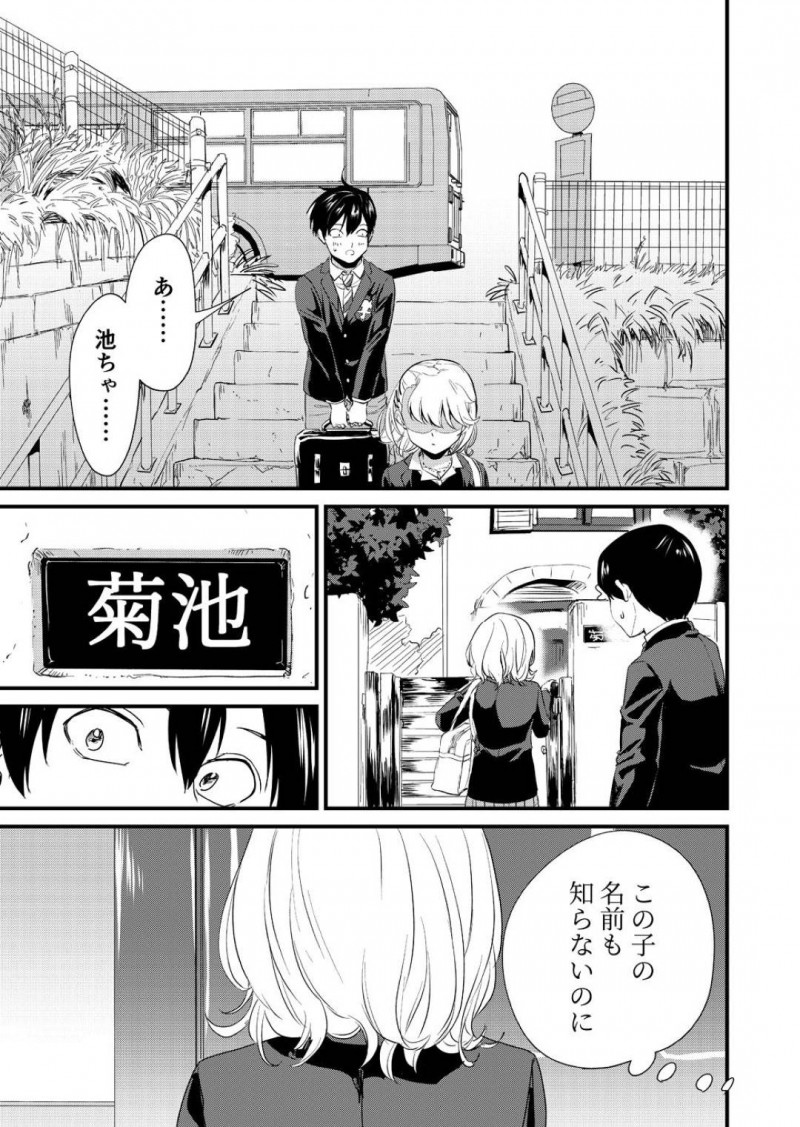 【エロ漫画】バスの中でこっそりオナニーして発情しているのをクラスの男子に見られてしまった美少女ギャルJK…それをきっかけに仲良くなってバスの中でフェラや手マンしてイチャつきまくり、連続中出しイチャラブセックスしてイキまくる【ぼん・ほー：ギャル子はバスで絶頂中】