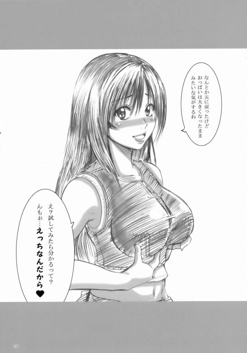 【エロ同人誌】昨夜マテリアを取りに行ったときに巻き込まれ今朝鏡を見たらおばちゃんになってしまっていたティファは性欲も溜め込み心配してきてくれたクラウドに欲情する！【和口昇火/ラブラブロックハートラ ：ファイナルファンタジーVII アドベントチルドレン】