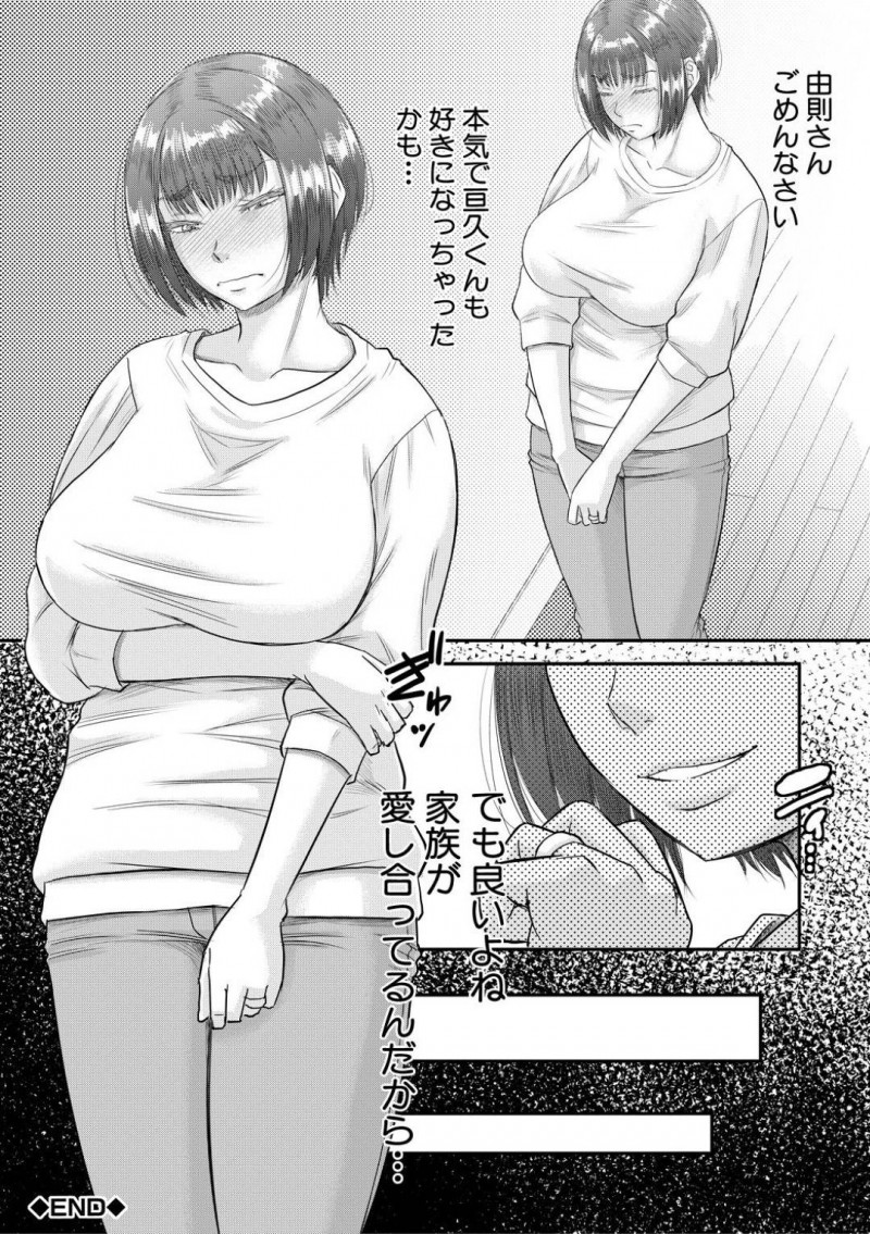 最後に一度だけ宣久の女になってあげる聡美&#8230;宣久は聡美に抱きつくも応えてあげられないと言われる。代わりに最後に宣久の女になってあげると言われ中出しセックス。すると聡美は本当に宣久を好きになってしまいそうに・・・【成島ゴドー：新しいママはボクのアナ 第5話】
