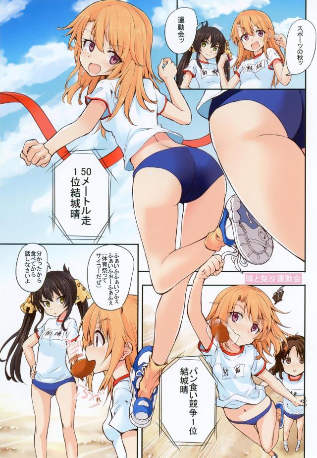 志希に汗を採取され香水のサンプルにすると言われた晴ちゃんが梨沙に体を洗ってあげると言われ一緒にお風呂に入りナチュラルに梨沙をドキドキさせてしまう晴ちゃん！【アイドルマスター シンデレラガールズ・エロ同人誌】