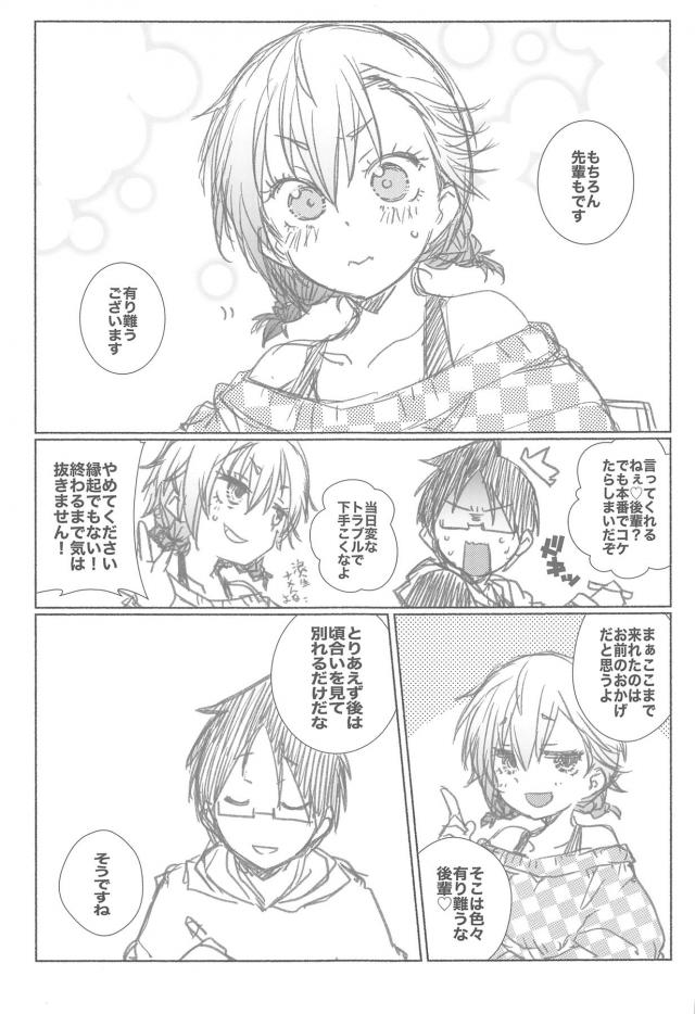 恋人のふりをしてただけなのにあすみ先輩に恋人らしいことをしよと言われ逆レイプされる成幸ｗｗｗｗｗｗ【彼女、お借りします・エロ同人誌】