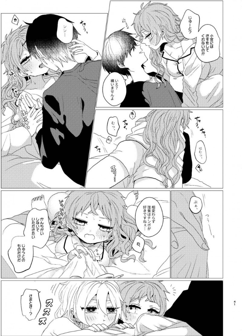【エロ同人誌】休日に目覚めた入間を目隠し拘束する碧棺左馬刻…休日を返す条件として首から上のみでクリトリスの場所当てゲームを提案する！【灯台元暮らし (鉈子)：おまえらおかしい/ヒプノシスマイク】