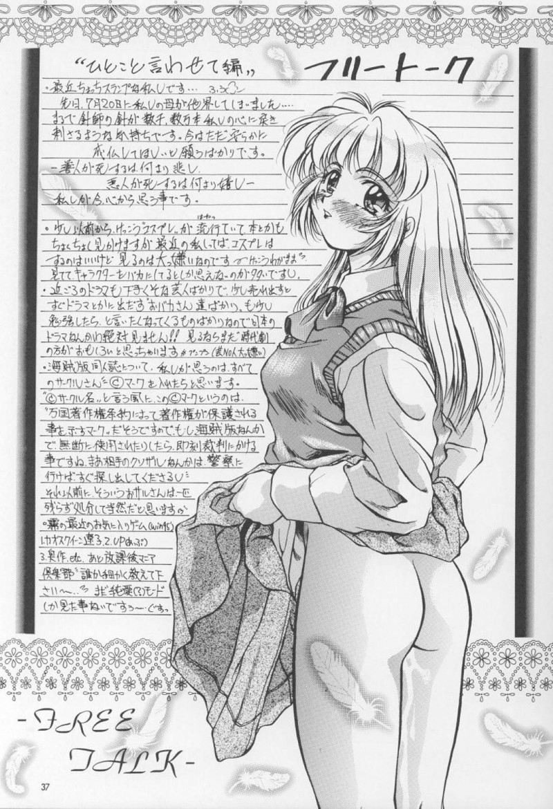 【エロ同人誌】(C54)朝起きると股の間に精液が溢れていることが連日続き恐怖を覚えるいづみ…ある夜突然目が覚め向かった先で催眠が解けて不可解な事象の原因が判明する！【姫倶楽部 (霧風)：淫夢 ~いづみ~/新世紀エヴァンゲリオン】