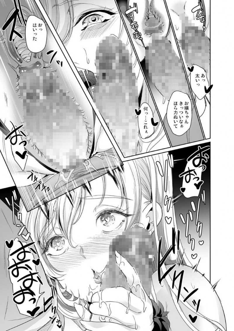 【エロ漫画】変態陰キャ男子にエッチな裏垢を特定され、脅されて犯された地味美少女JK…無理やりイラマチオされたあとドＳな本性を現して男子を逆調教し始め、自分のアンチの男子たちとの強制中出し乱交セックスを見せつけイキまくる【弥美津峠：裏アカ特定アプリ ～変態優等生 剥き出しの性癖～】