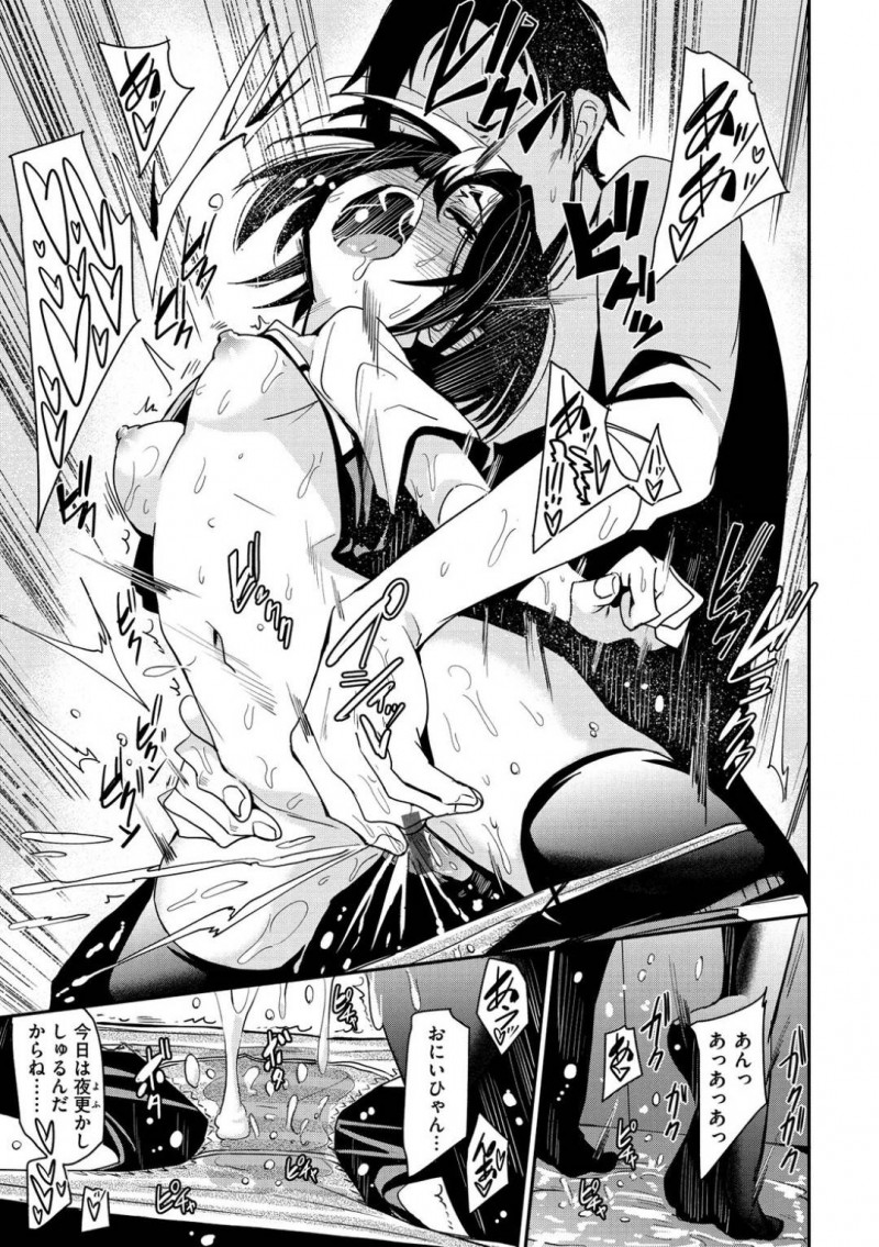 【エロ漫画】年上の男と男女の関係になってしまったスレンダーJK…彼女は彼にバックでガン突き中出しファックされて感じまくる！【fu-ta:おつかれⅡ】