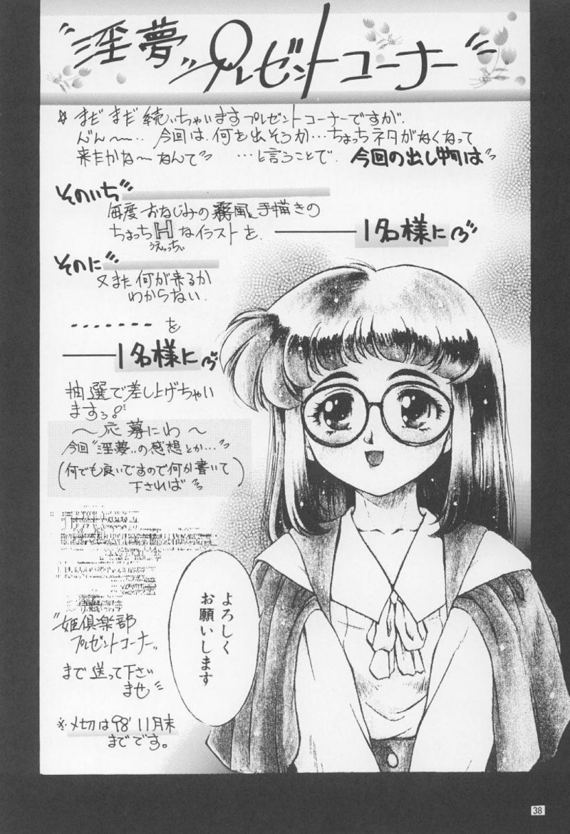 【エロ同人誌】(C54)朝起きると股の間に精液が溢れていることが連日続き恐怖を覚えるいづみ…ある夜突然目が覚め向かった先で催眠が解けて不可解な事象の原因が判明する！【姫倶楽部 (霧風)：淫夢 ~いづみ~/新世紀エヴァンゲリオン】