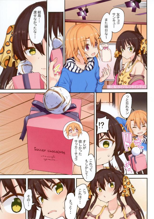 志希に汗を採取され香水のサンプルにすると言われた晴ちゃんが梨沙に体を洗ってあげると言われ一緒にお風呂に入りナチュラルに梨沙をドキドキさせてしまう晴ちゃん！【アイドルマスター シンデレラガールズ・エロ同人誌】