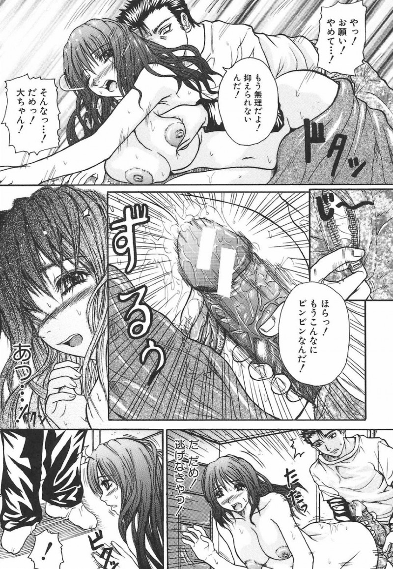 【エロ漫画】母親代わりとして世話をしてきた幼馴染の兄弟に結婚報告したら反感を買い、無理やり襲われた美人お姉さん…おっぱいやアソコを弄られてザーメンをぶっかけられ二穴同時責めの輪姦３ｐレイプで寝取られ絶頂堕ち【ゆむら博雪：SHIORI】