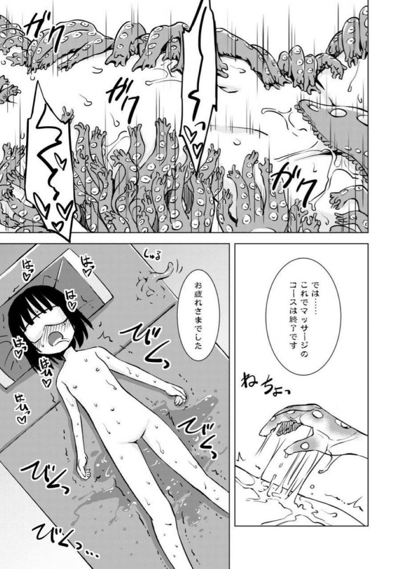 【エロ同人誌】(C96)体と共に心もほぐすマッサージ店に1人でやってきたJC…何も言っていないにも関わらず店員に学校でイジメにあっていることを当てられ施術着とアイマスクを付けてマッサージを受ける！【カメムシ (神鳴る冬)：触手マッサージ　前ギ編】