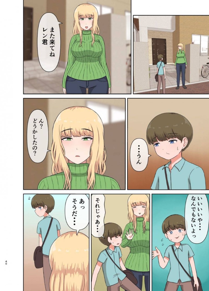 ショタに眠らされて夜這いのレイプされちゃう金髪叔母さん…乳首舐めからのフェラしたり中出しセックスで筆下ろししちゃう！【齋藤レンジ：金髪叔母さんの睡眠姦】