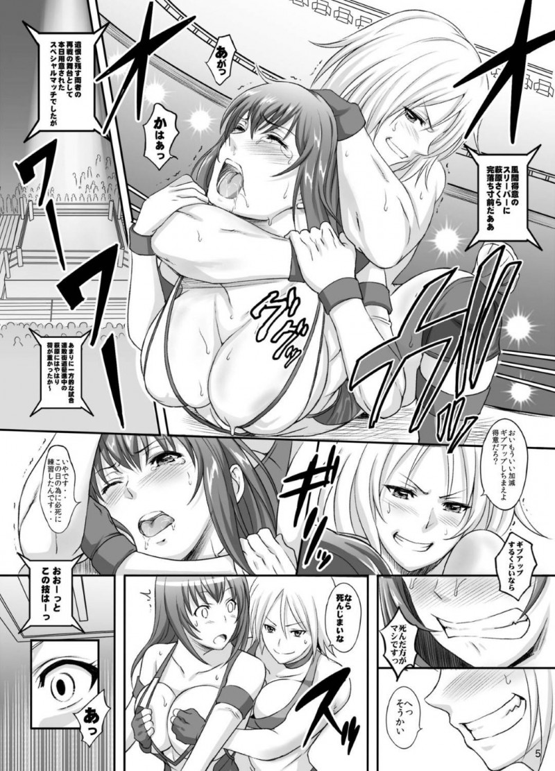【エロ同人誌】再戦の機会として用意されたスペシャルマッチで惨敗してしまった萩原さくら…ファンやスポンサーを呆れさせてしまった結果を残してしまった後、とある大会を社長に勧められ出場することに！【ディオゲネスクラブ (灰川ヘムレン)：実況!世界でいちばん乱れたい!/世界でいちばん強くなりたい!】