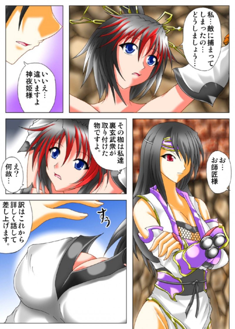 【エロ同人誌】目が覚めると手枷を嵌められていて身体が拘束されていることに気づく楠舞神夜…目の前に現れた師匠の乙音に訳を話してもらう！【広野D.C：リビドー全快!!無～無限の産卵～/無限のフロンティア スーパーロボット大戦OGサーガ】