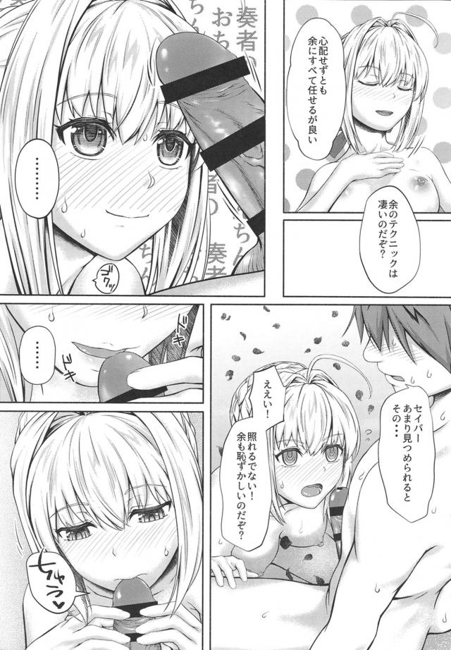 お風呂に入っていたらいきなりネロが入ってきてびっくりなマスターが、聖杯戦争が激しすぎてキスだけの魔力供給では足りないとセックスをおねだり！【Fate/Grand Order・エロ同人誌】
