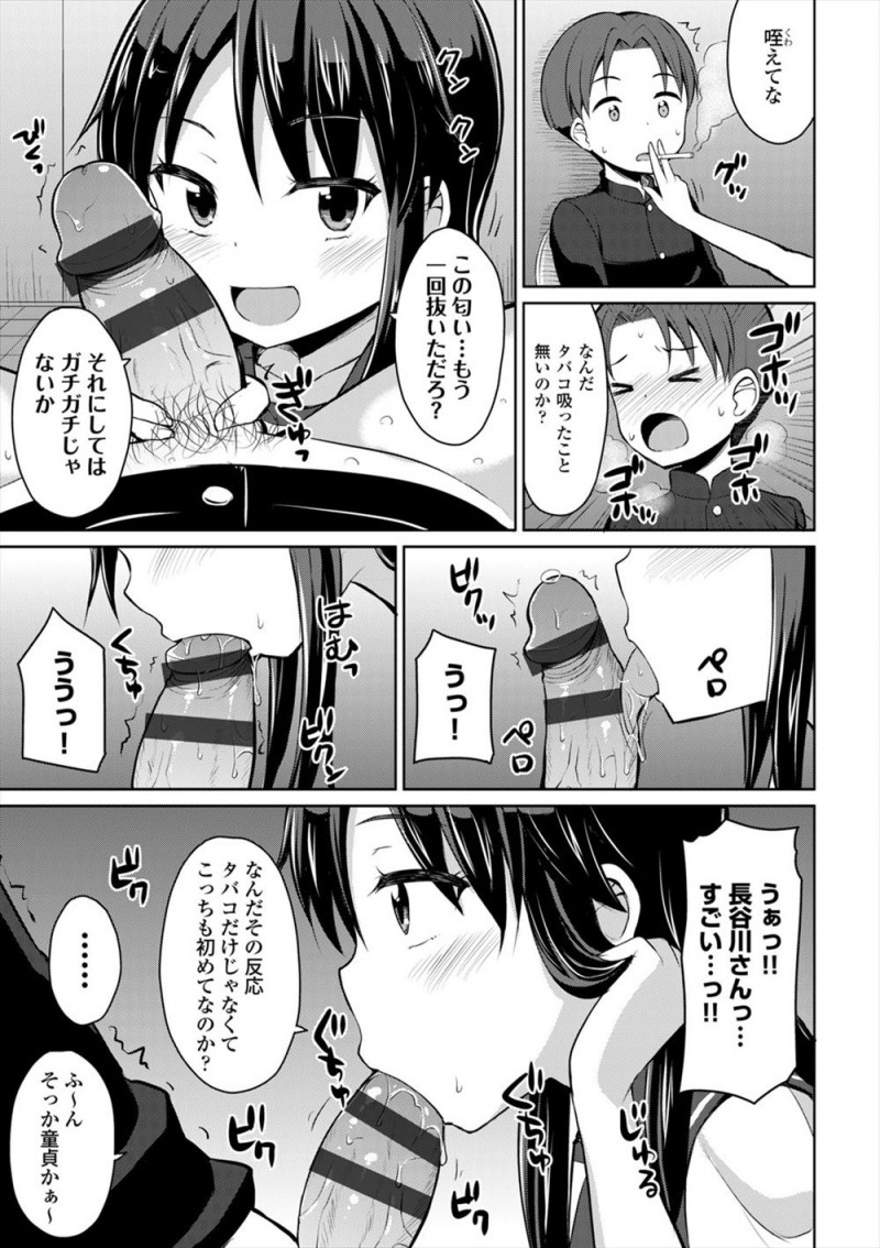 【エロ漫画】女子トイレでのぞきながらオナニーしていた男子がよりによって不良女子に見つかり、面白がってフェラをされ中出し逆レイプで筆おろしされた！
