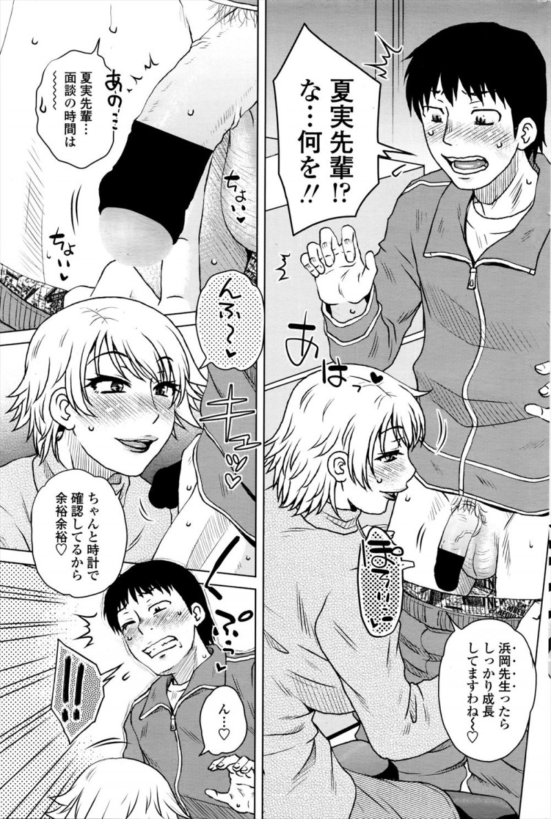 【エロ漫画】三者面談にきたという高校時代の先輩に久しぶりに再会した教師が、高校時代にやりまくっていた物置になっている空き教室で久しぶりに激しく中出しセックスした！