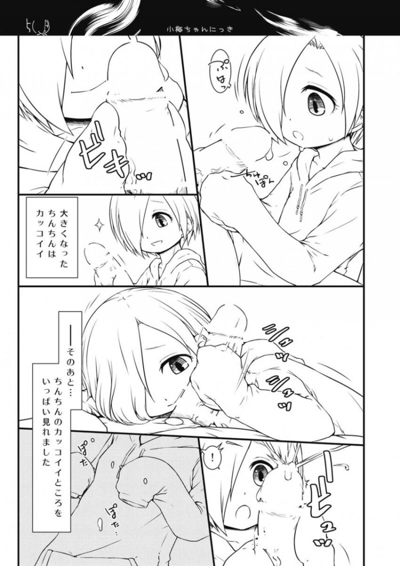プロデューサーが起きないのでパンツをおろしてちんぽチェックして、やわやわちんぽにフェラをしてガチガチちんぽに変身させて、目を覚ましたプロデューサーと朝から激しくいちゃラブ中出しセックス♡【アイドルマスター シンデレラガールズ・エロ同人誌】