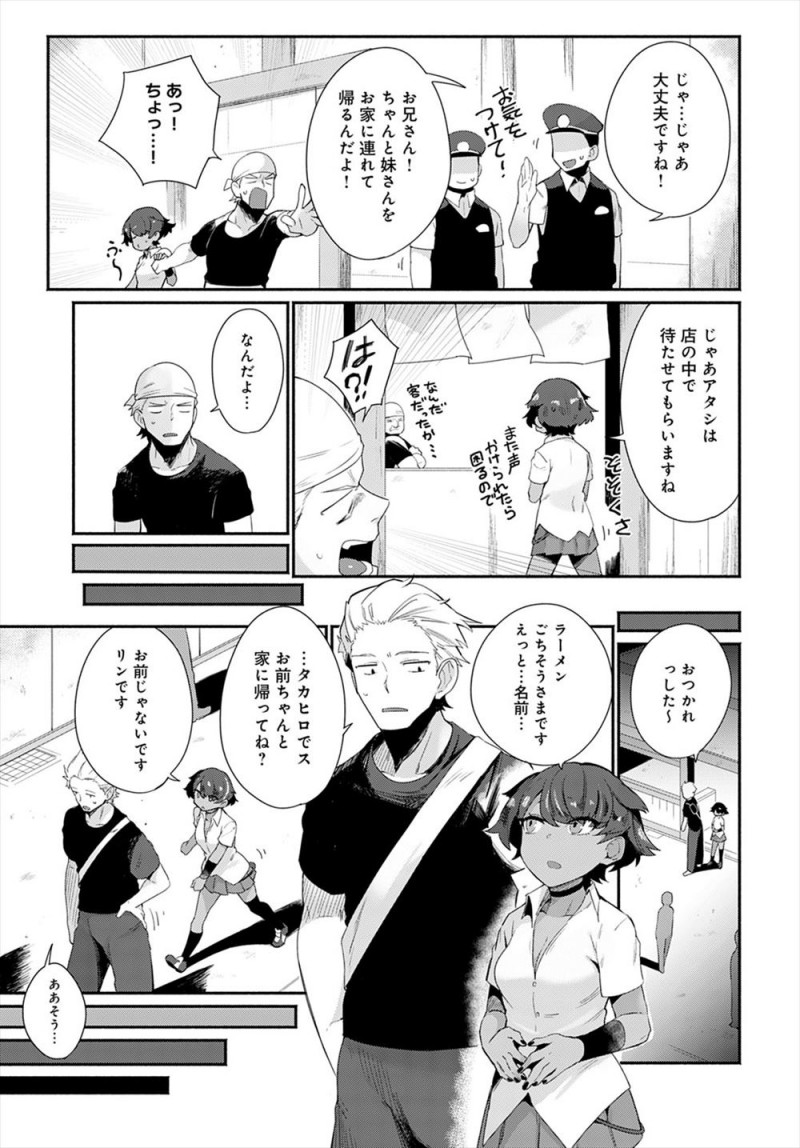 【エロ漫画】バイト先のラーメン屋の前で座り込んでいた褐色の外人家出少女になつかれてしまった男が、家までついてきた彼女に迫られ何度も中出しセックスしてしまう！