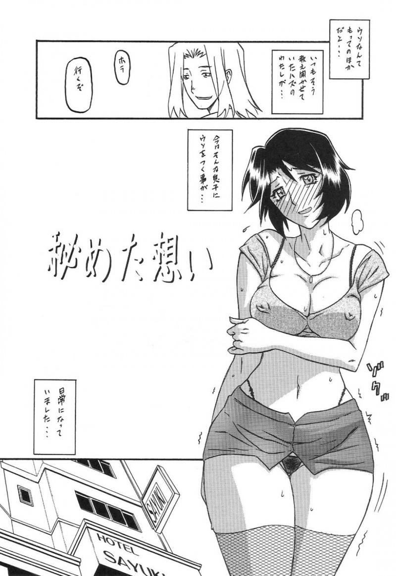 オジサンたちと浮気しちゃうエロ下着の母親…フェラしたりだいしゅきホールドの中出しセックスでイチャラブしちゃう！【山文京伝：山姫の実 智美 AFTER】
