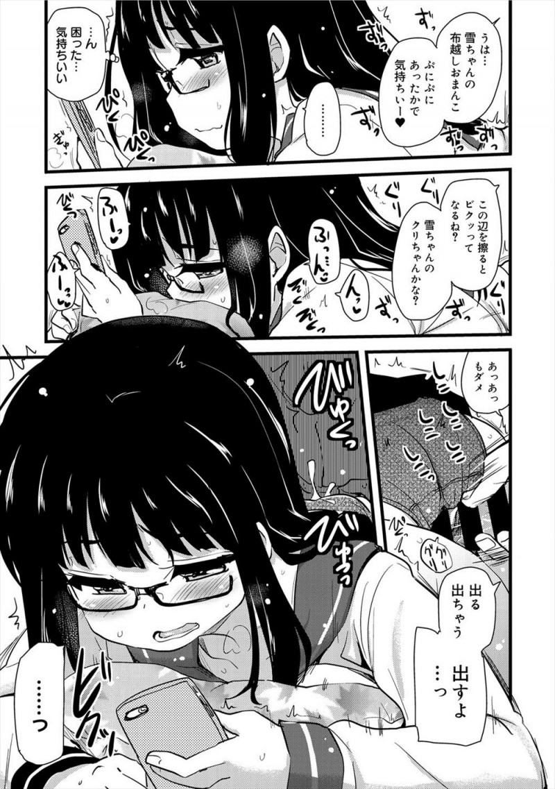 【エロ漫画】オナニーアシスタントとして現役JKが送り込まれてきたが課金で爆死してまったくやる気が無いので素股していたら、彼女がやる気になって現役JKとやりまくるエロ漫画家ｗ