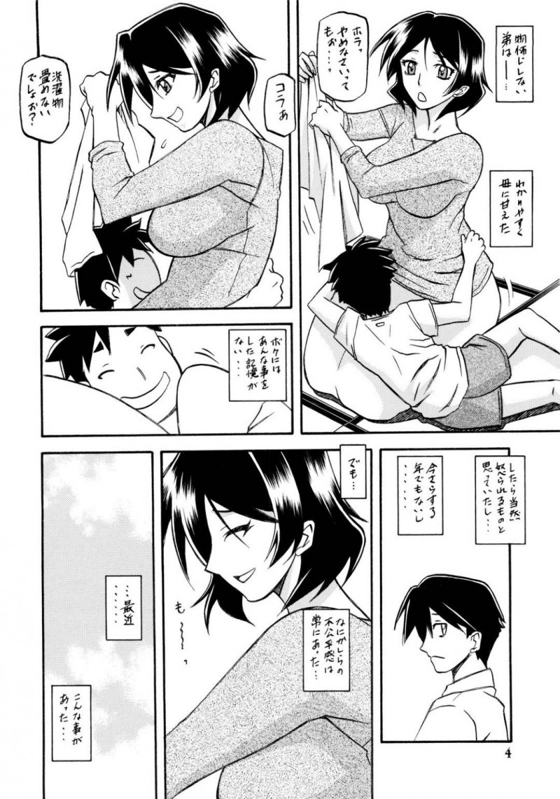 弟とエロ下着でセックスしちゃうど変態な母親…キスしたりだいしゅきホールドでイチャイチャしてど変態なトロ顔に近親相姦しちゃう！【山文京伝：山姫の実 双美子】