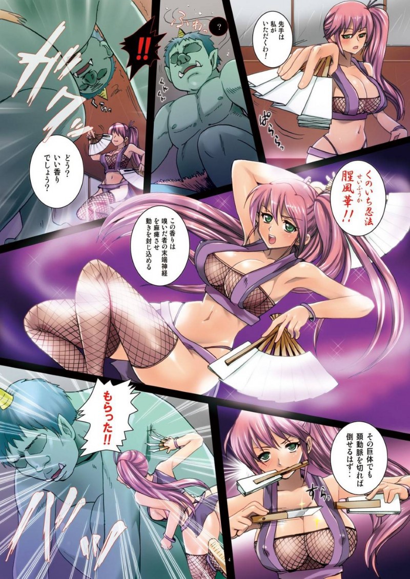 【エロ同人誌】目の前に立ちはだかる妖と戦う巨乳くノ一…突然妖から伸びた触手によって拘束され複数の人間の男性の姿形に変わった妖のチンポで犯される！【悶亭 (悶亭姉太郎、悶亭妹次郎)：女肉忍法帳 ～第三夜 散華～】