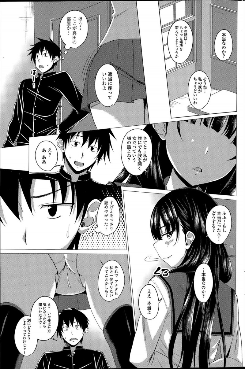 【エロ漫画】仲良くなった巨乳美人転校生が頼めば誰とでもやらせてくれるクソビッチで、挑発してきた彼女に遠慮なく巨根ちんぽで中出ししまくったら気に入られちゃったｗ