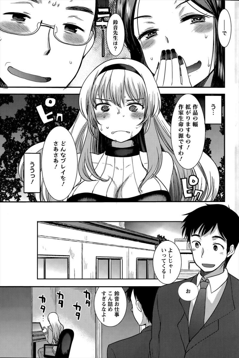 巨乳美人な人妻官能小説家が出版社のパーティーに参加したときに同僚の作家たちに作品みたいな変態エッチをしないと作品の幅が狭まると言われ家に帰って旦那に相談したら、実はこっそり自分の作品の大ファンだった旦那とやらしいセックスしちゃった///