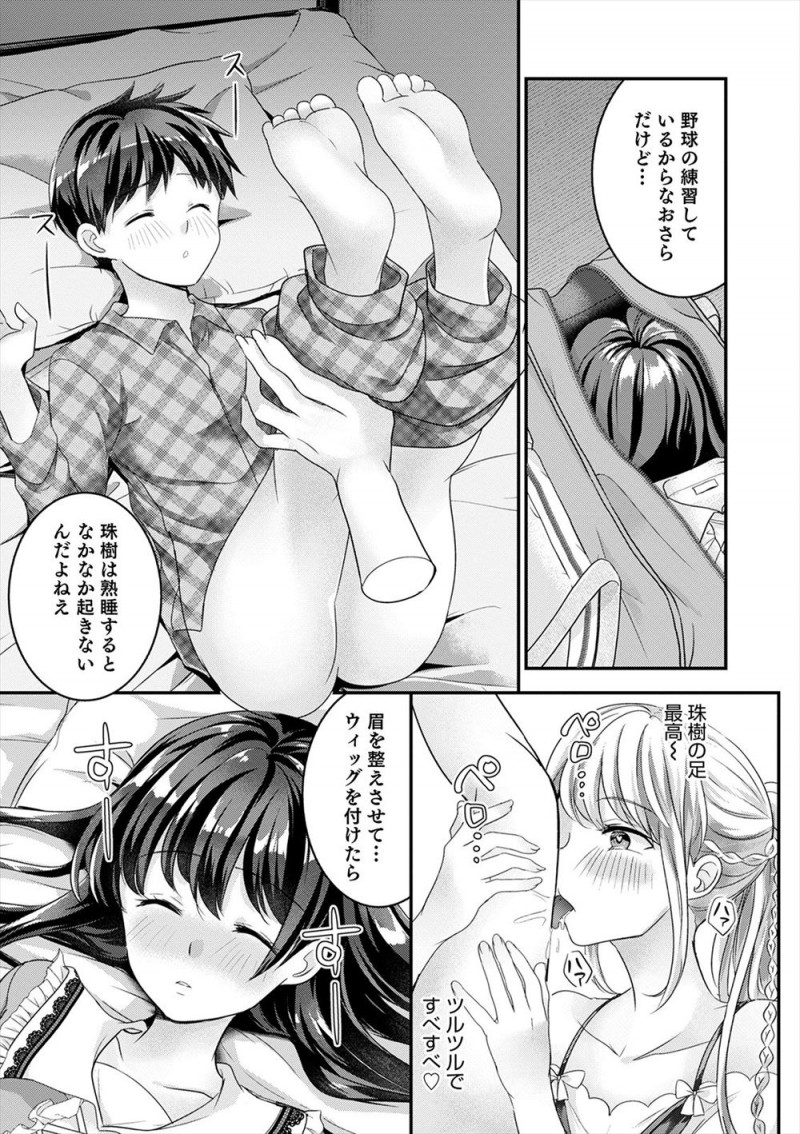 【エロ漫画】大好きな幼なじみに女装をさせたい女装男子が、夜中に幼なじみに女装させて無理やりアナル処女を奪い覚醒させるｗ